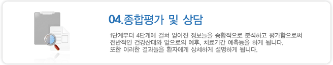 진단과정 2