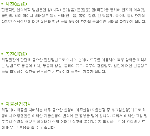 진단방법